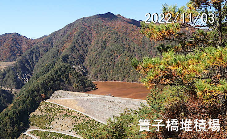 簀子橋堆積場