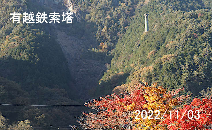 鉄索塔