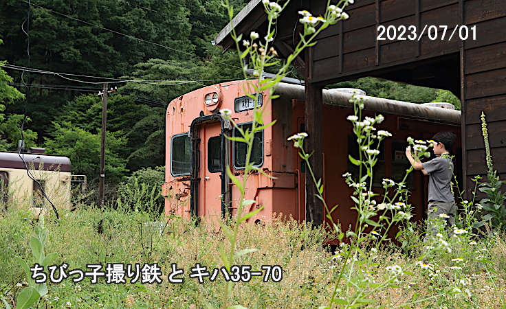 ちびっ子撮り鉄